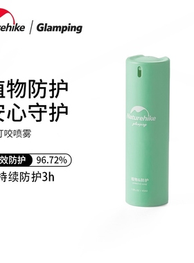 The NH Nomads are carrying mosquito-proof adult children in