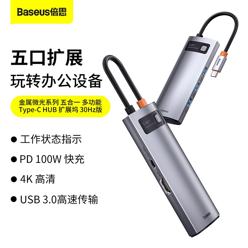 Baseus USB C Hub USB 3.0 Type C Adapter 4K@30Hz HD PD 100W
