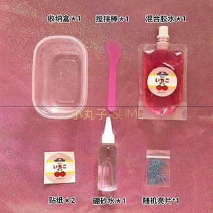 Slime set of box material bag blister glue set cheap mud