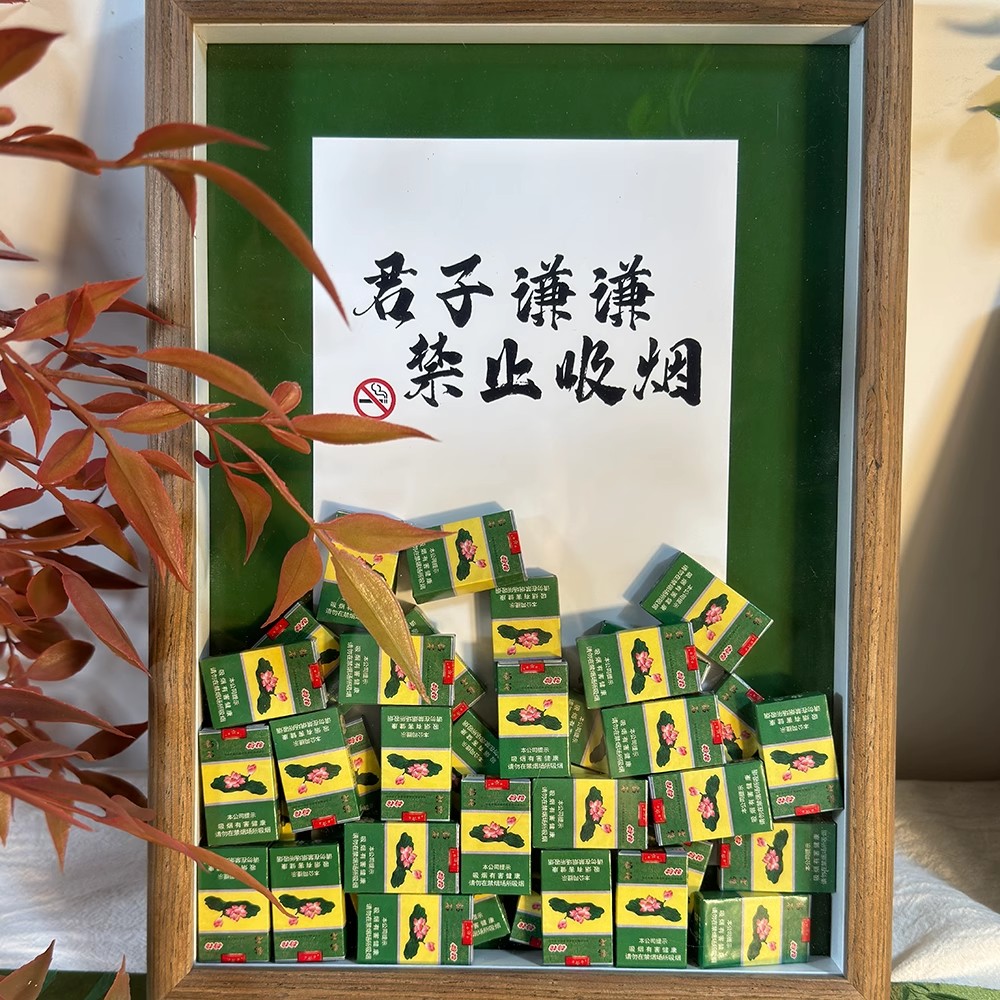 烟盒相框摆件台送男友老公生日礼物创意父亲节礼物送爸爸戒烟警示