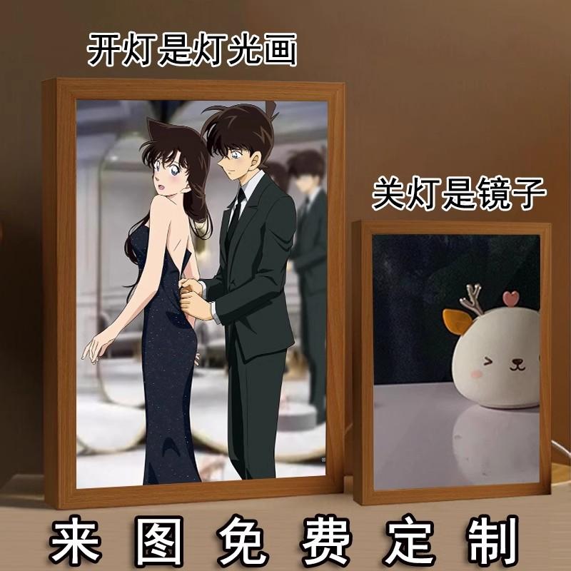 名侦探柯南周边灰原哀新一小兰基德灯光画镜子小夜灯床头画礼物男