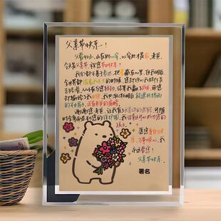 父亲节定制署名水晶相框纪念节日礼物摆件送爸爸长辈定制姓名摆台