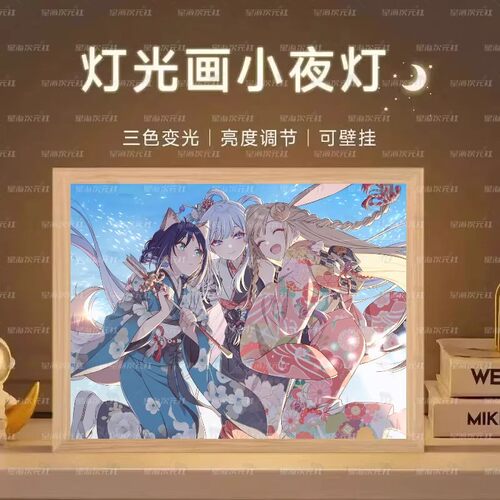 超时空辉夜姬定制灯光手办礼物