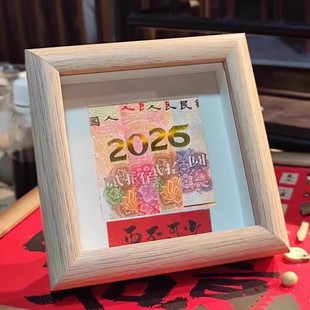 2026年钞票相框摆件木质边框桌面装饰摆台创意礼品高级展示装饰画