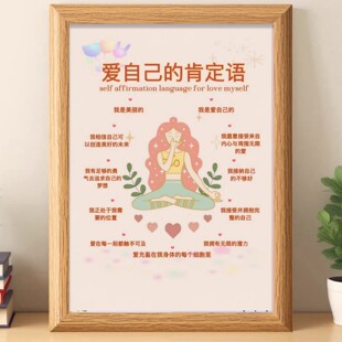 爱自己的肯定语正念相框摆台相信肯定自己房间装饰正能量摆件礼物