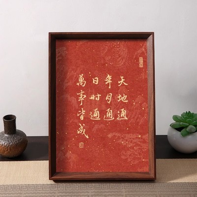 天地通年月通日时通万事皆成好运好寓意摆件相框桌面玄关装饰摆台