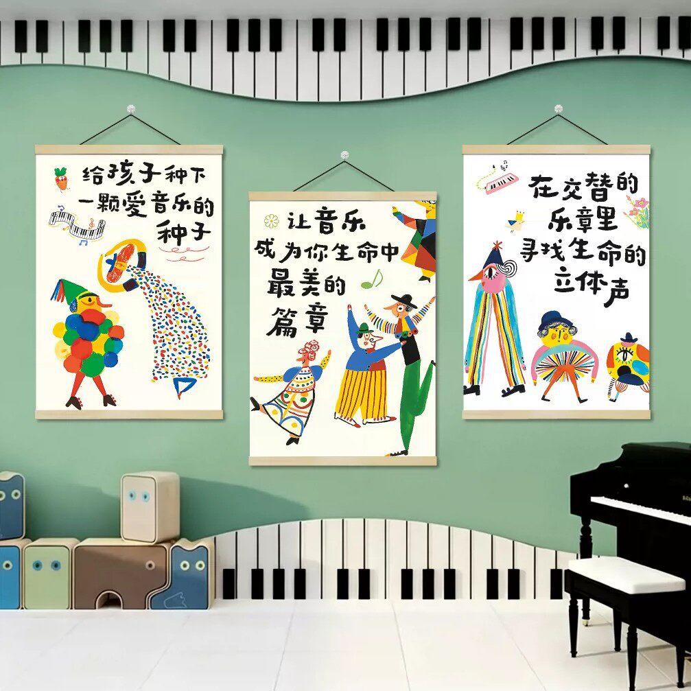 音乐教室墙面装饰挂画钢琴行房培训机构艺术班氛围布置文化墙海报
