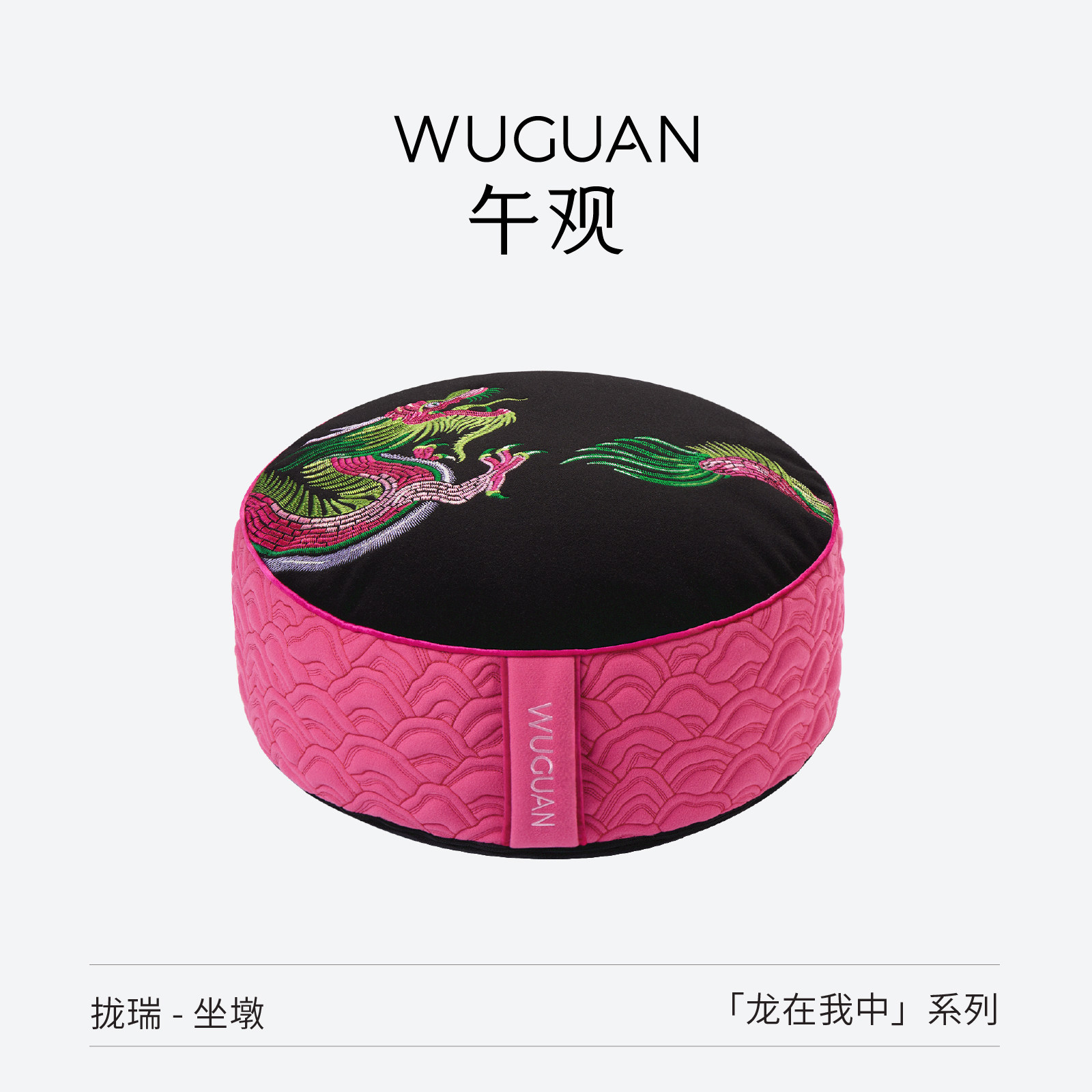 午观『龙在我中』蒲团坐墩新中式刺绣单人沙发客厅墩子地毯坐垫凳,居家布艺,蒲团,淘宝优惠券,粉丝福利购,淘宝优惠卷