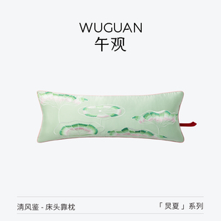 凉感睡觉软包枕头 床头靠枕垫宋代美学家居腰靠垫夏季 午观 炅夏