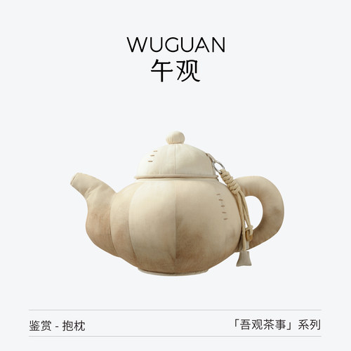 午观天丝立体抱枕新中式装饰摆件