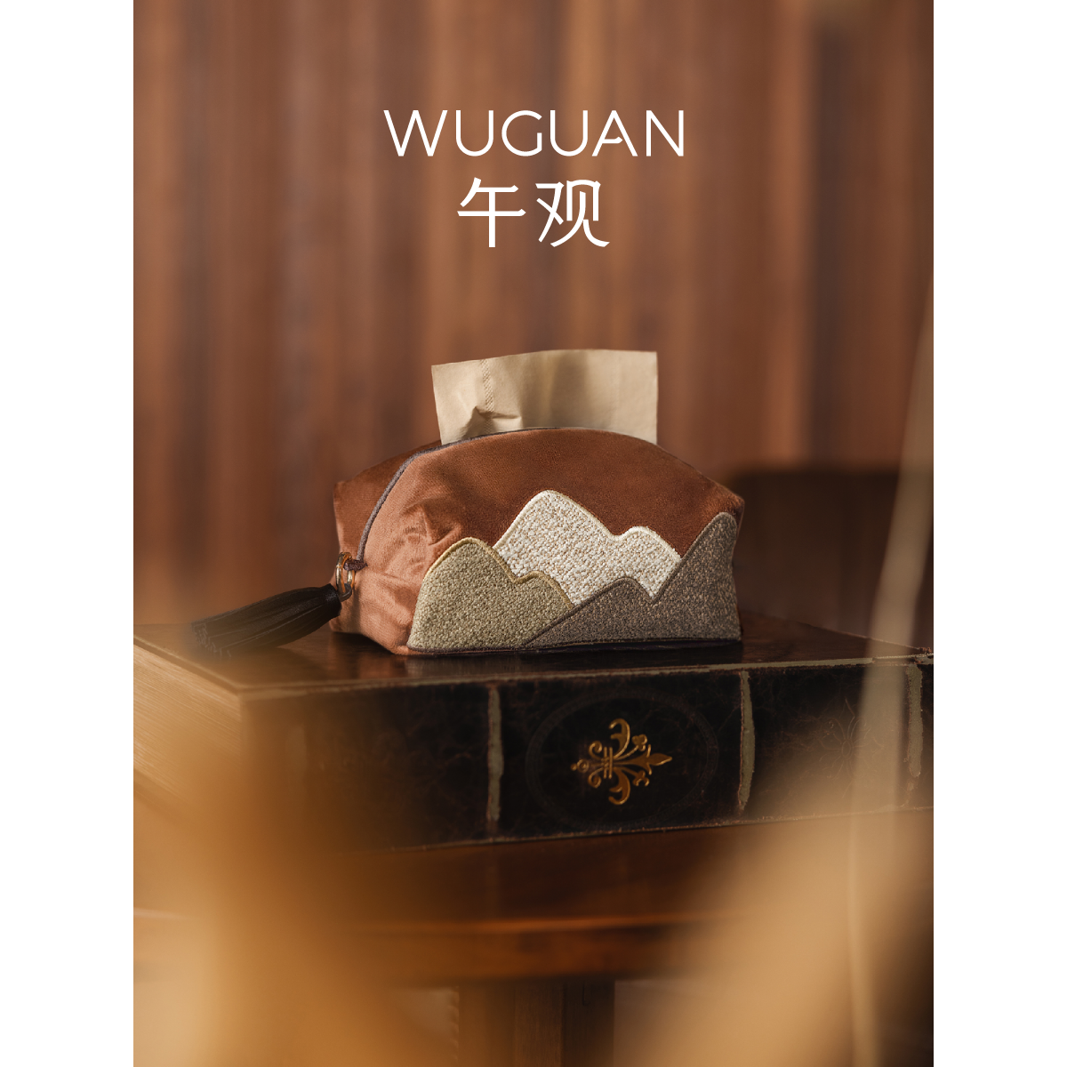 午观『木兰』纸巾盒套抽取式高级中古风家用车用布艺中大号抽纸套