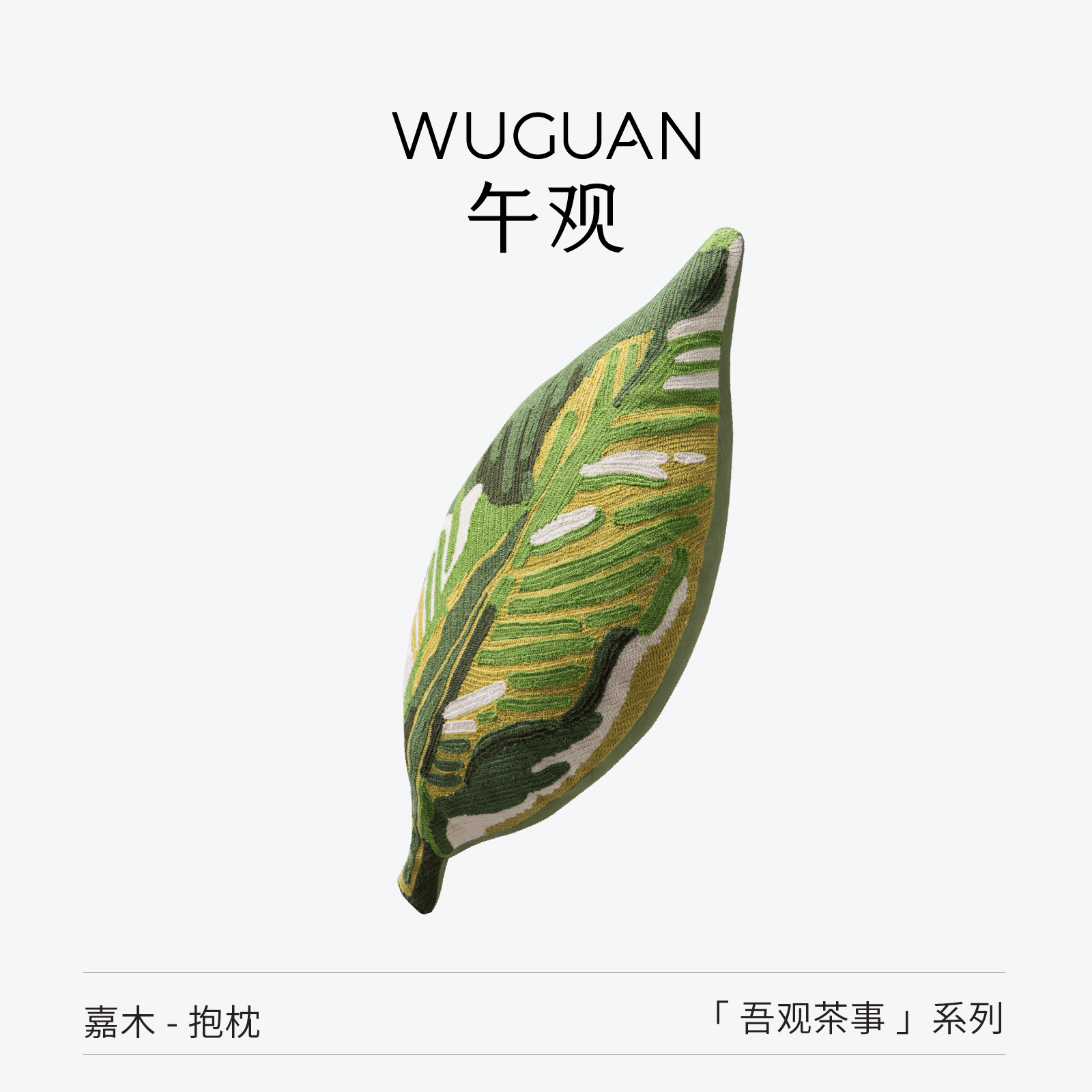 午观绿色刺绣客厅沙发装饰靠抱枕