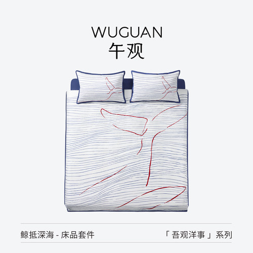 午观海藻纤维天丝抑菌高端床品