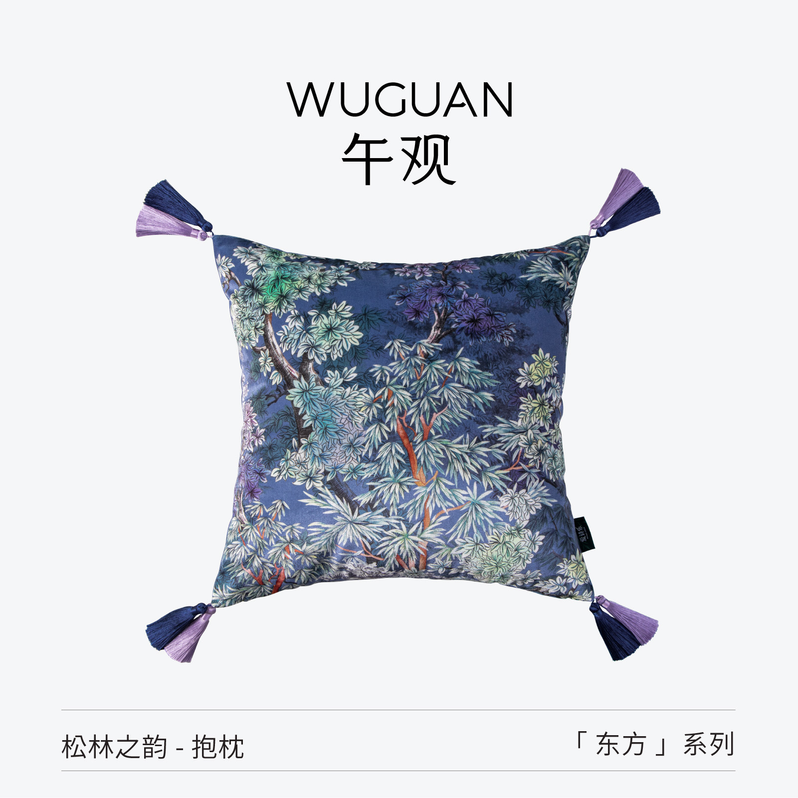午观『东方』抱枕宋氏美学沙发客厅轻奢靠枕新中式高级腰枕腰靠垫