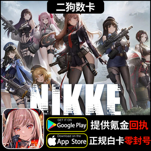 NIKKE 胜利女神妮姬 代充 日服 国际服礼包宝石通行证 nikke 充值