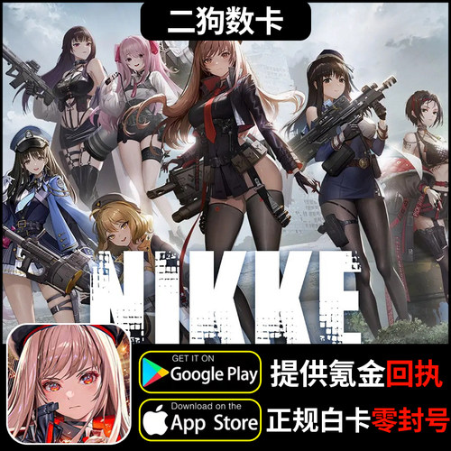 NIKKE 胜利女神妮姬 代充 日服 国际服礼包宝石通行证 nikke 充值