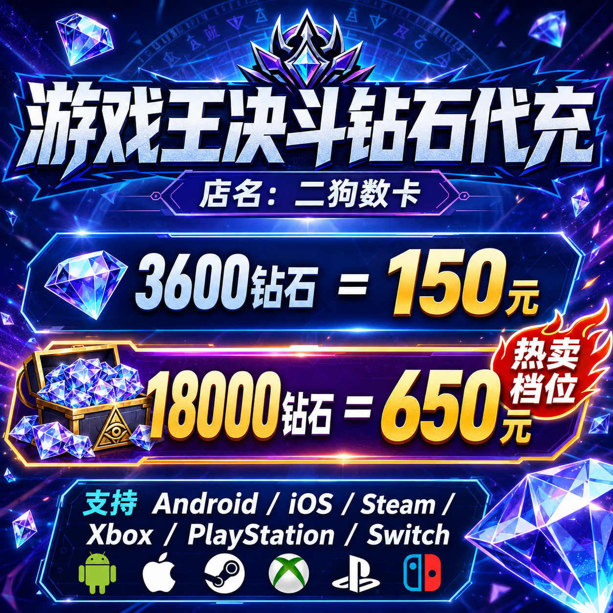游戏王大师决斗代充钻石master duel代氪 MD代抽卡科乐美全平台
