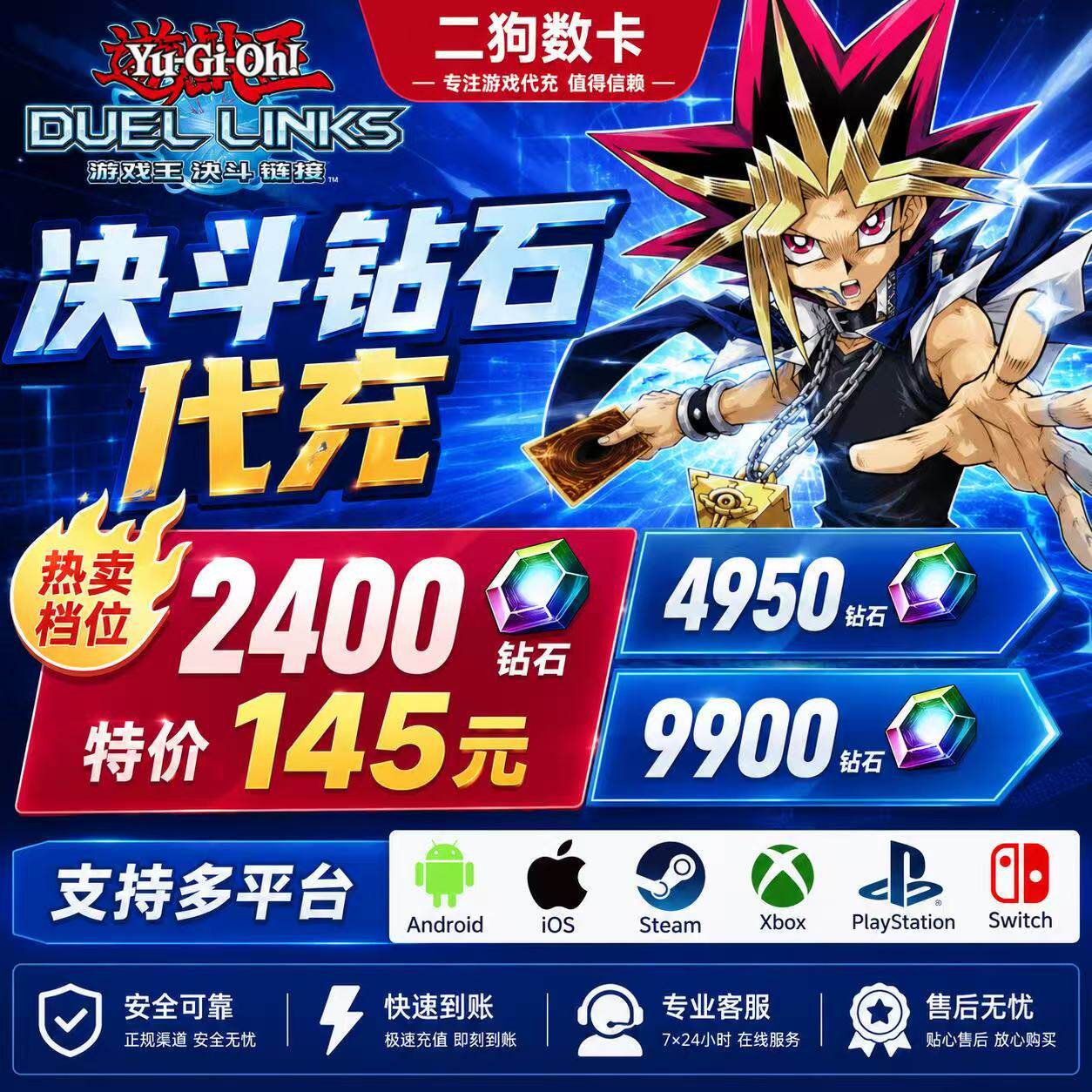 游戏王大师决斗代充钻石master duel代氪 MD代抽卡科乐美全平台