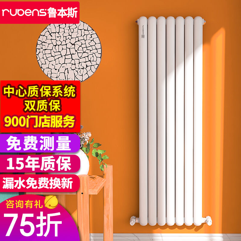鲁本斯钢制水暖气片家用散热器换热器壁挂式取暖器集中供热自采暖
