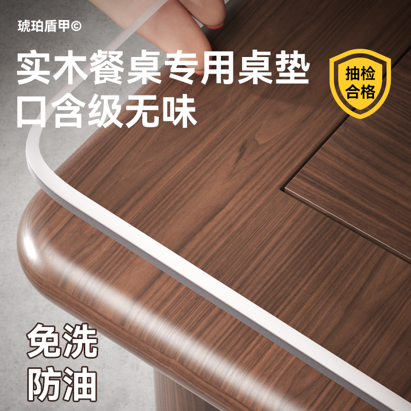 母婴级餐桌垫透明免洗防水防油
