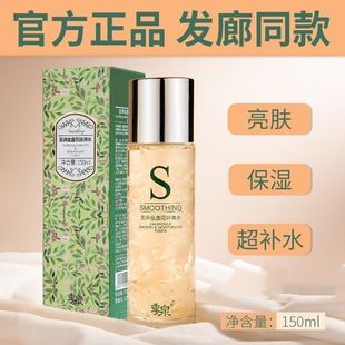 季泉澎湃金盏花丝滑水爽肤水150mL理发店同款正品拆盒发货
