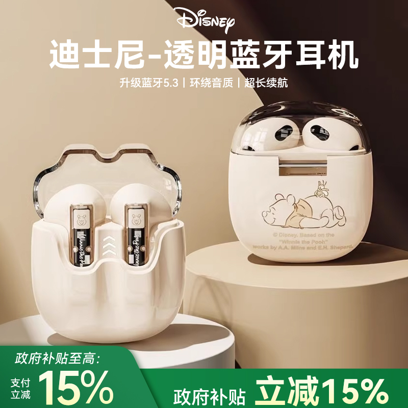 迪士尼蓝牙耳机透明新款高颜值