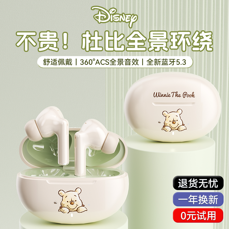 迪士尼2025新款蓝牙耳机无线半入耳式运动降噪高音质适用苹果小米