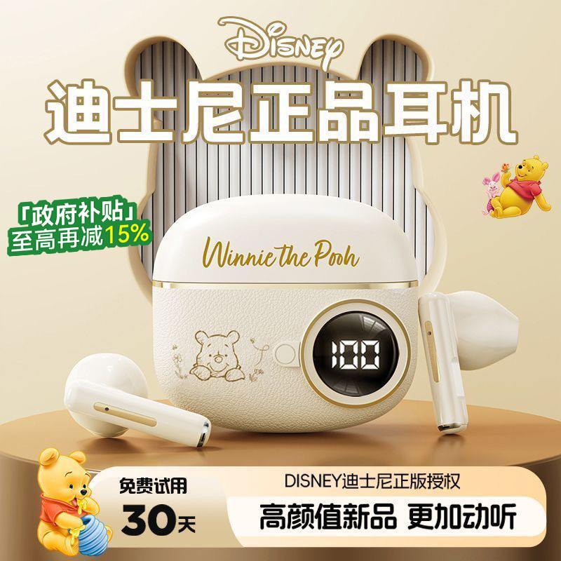 政府补贴迪士尼数显蓝牙耳机无线降噪入耳式2025新款适用苹果小米