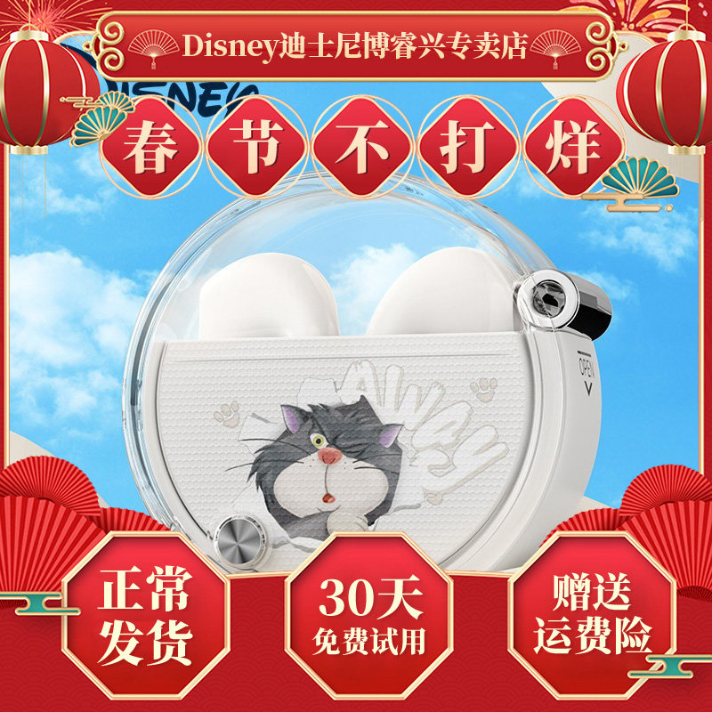 迪士尼蓝牙耳机半入耳式运动降噪高音质2024新款适用苹果小米华为