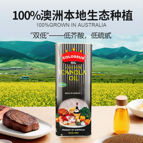 澳洲皇冠巨人芥花籽油铁罐装