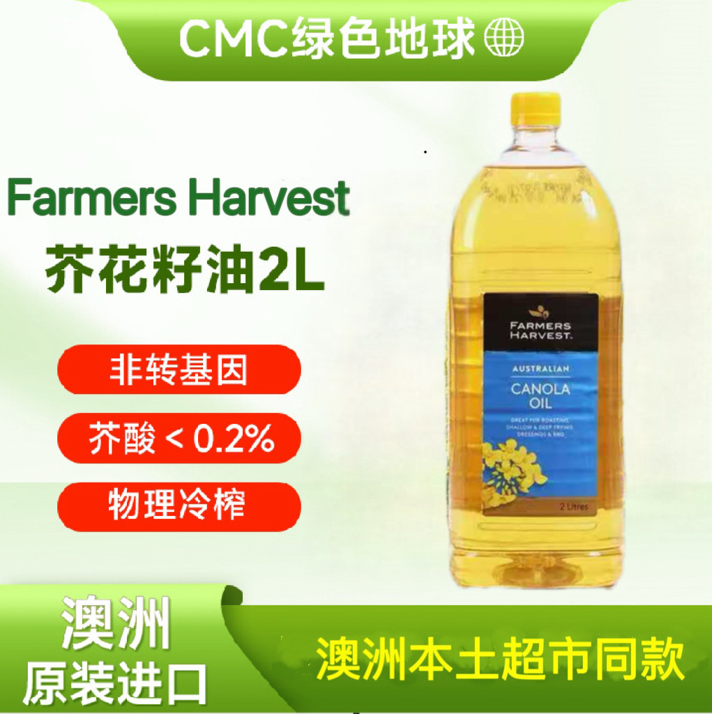 澳洲非转基因压榨芥花籽油小瓶装