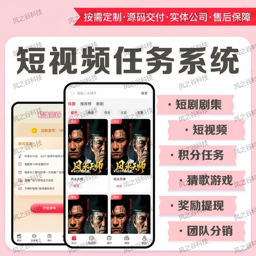 短视频制作定制开发移动应用VI设计企业定制短视频任务系统