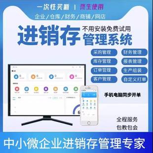 进存销管理仓库系统整套页面设计系统开发企业服务工具软件定制