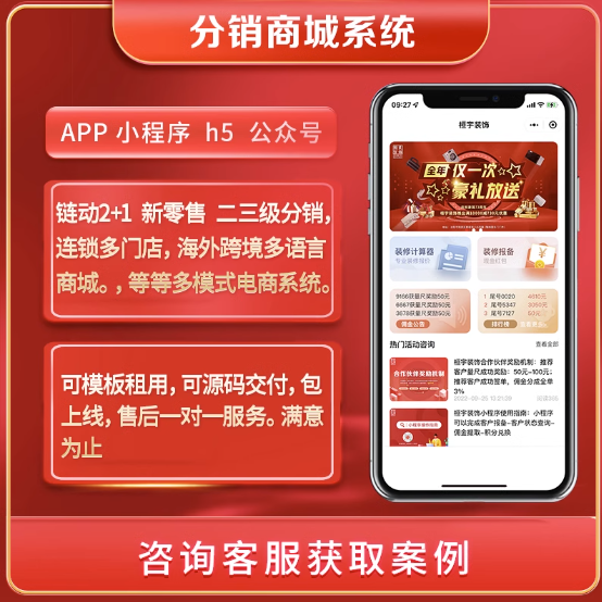 分销商城单商户多商户酒水批发商贸服装微信小程序源码定制开发