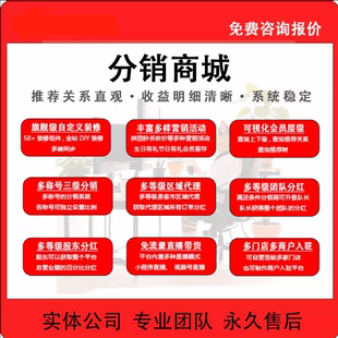 分销商城小程序外卖社区团购短视频微信小程序软件开发app