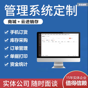 订货系统批发商贸经销商渠道订货小程序商城进销存ERP分销管理