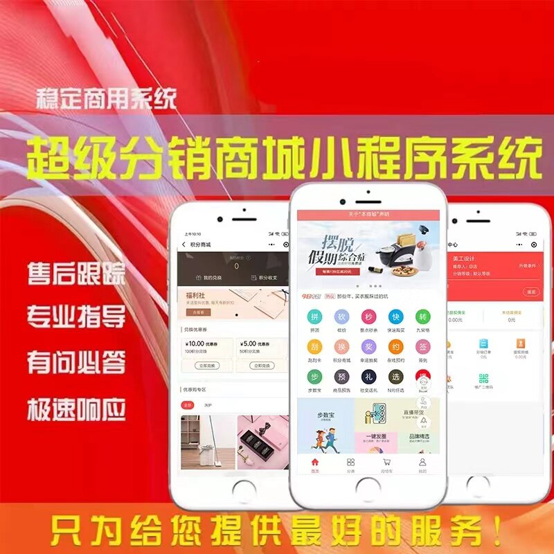 分销商城单商户多商户酒水批发商贸服装微信小程序源码定制开发