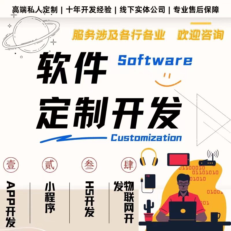 软件开发定制小程序JAVA编程计算机UI设计代码编写APP微信小程序