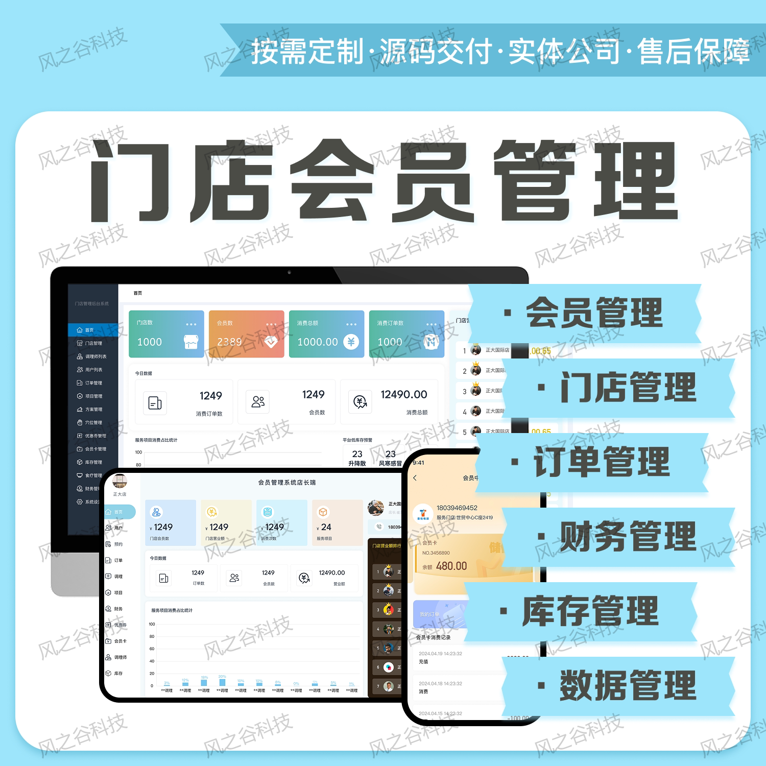 理疗按摩门店会员预约管理系统美容客户预约会员管理系统积分管理