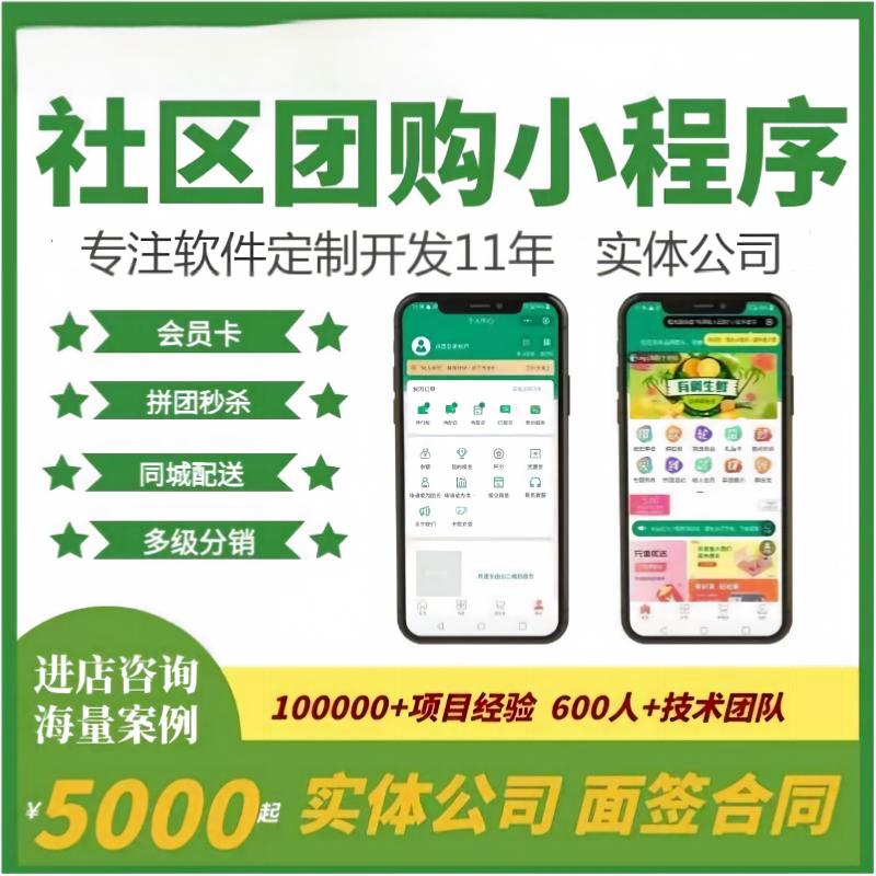 社区团购商城APP/小程序,用户下单,去自提点团长处提货模式