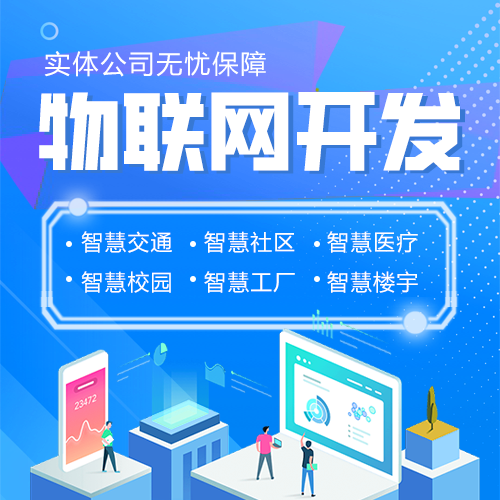 物联网系统app开发定制 蓝牙灯控智慧能家居物业管理远程操控软件