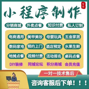 小程序app软件开发定制 社交跑腿物流管理系统打车系统物联网制作