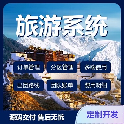 景区导览小程序开发定制景区vr实景h5手绘地图管理系统开发旅游