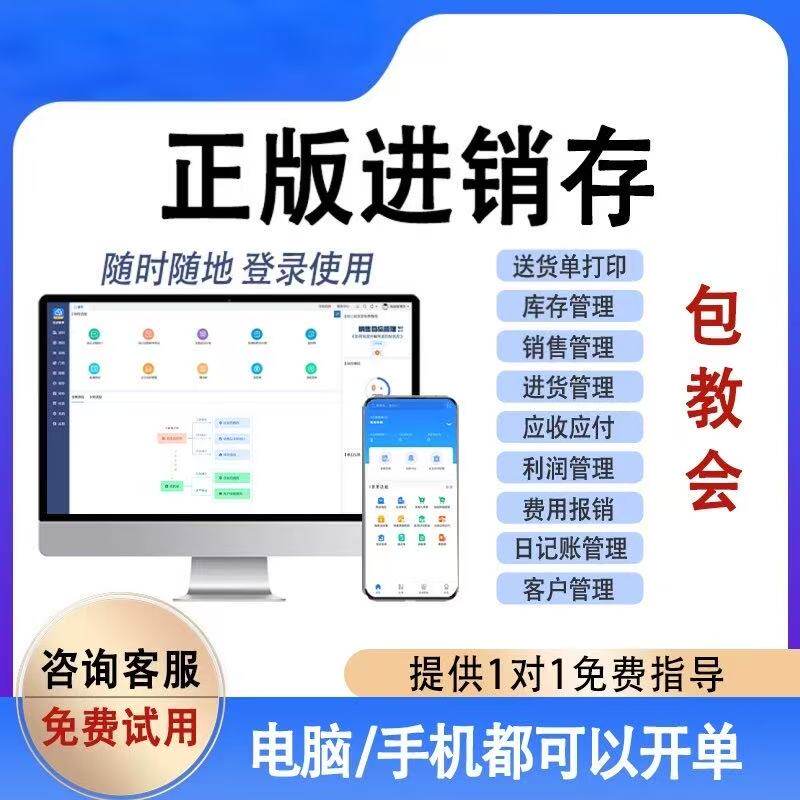 进销存仓库生产财务管理系统crm客户销售管理系统OA办公软件