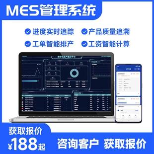 MES生产管理系统软件开发企业云ERP进销存库存CRM客户OA办公定制