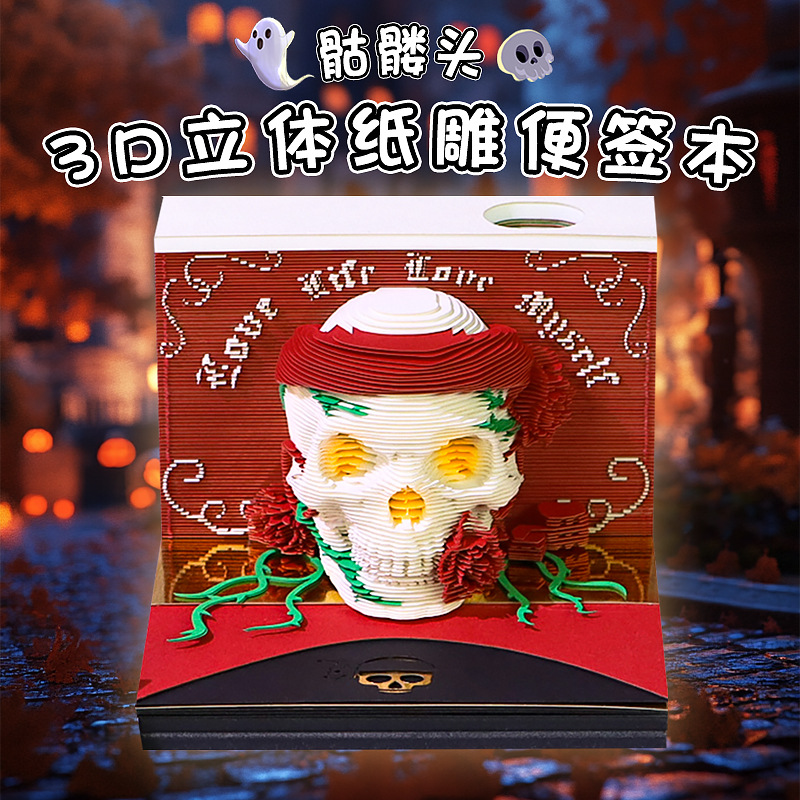 跨境圣诞万圣节礼物骷髅头3d立体便签本桌面创意摆件2026纸雕日历新年礼物节日送礼高颜值送朋友实用炫酷礼物