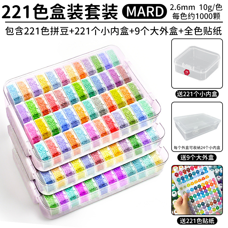 拼豆补充包新款融合豆盒装diy材料包手工拼豆mard同款益智221色豆