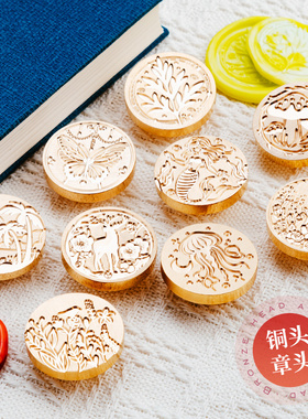 火漆印章章头铜头火星章头火漆蜡手账信封密封印梦幻少女魔法原创