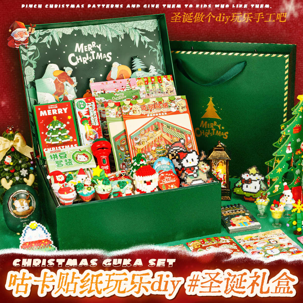圣诞系列卡通可爱贴纸奶油胶咕卡配件礼盒套装软胶流沙贺卡卡套女生手工儿童 diy贴纸装饰玩具创意送礼物生日