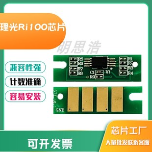 适用理光乐禔Ri100墨盒芯片印花机保养盒成品废墨盒芯片计数芯片